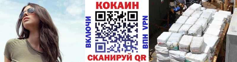 Кокаин Колумбийский  MEGA ссылка  Дзержинский 