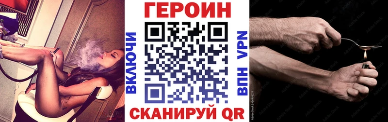 ГЕРОИН VHQ  MEGA как войти  Дзержинский 
