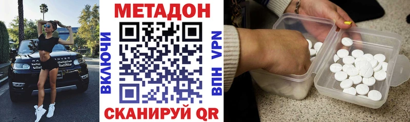 Метадон methadone  Дзержинский 